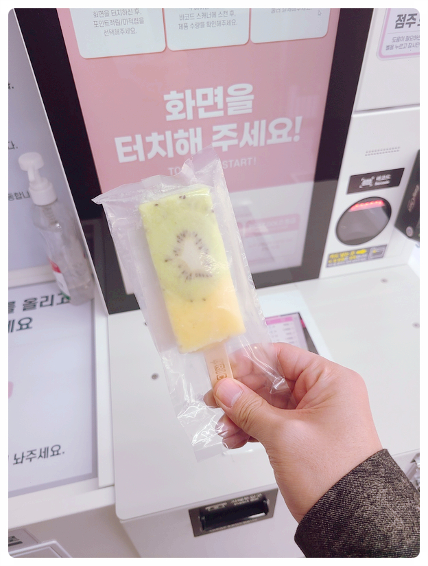  무인아이스크림 메르쎄시 당진점 가볼래?