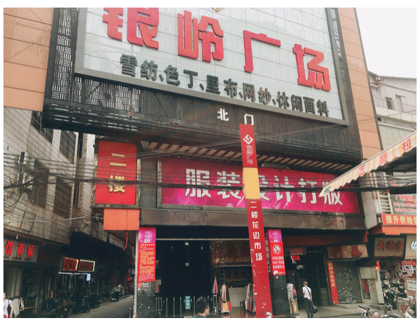 중국 패션 소싱의 중심 광저우 공장 탐방기 및 무역 노하우