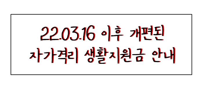  자가격리 지원금 신청방법 :: 변경된 자가격리 지원금 신청 기간