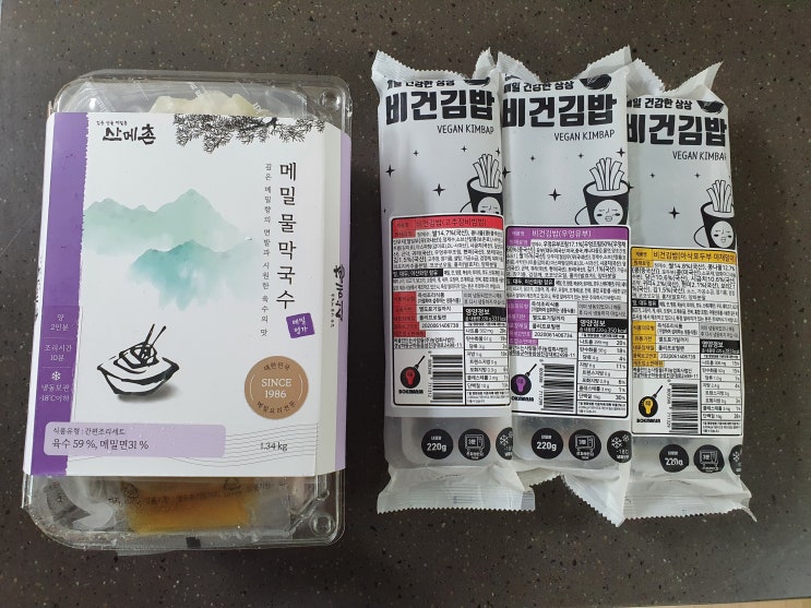  마켓컬리 11시45분 비건김밥-우엉유부 후기