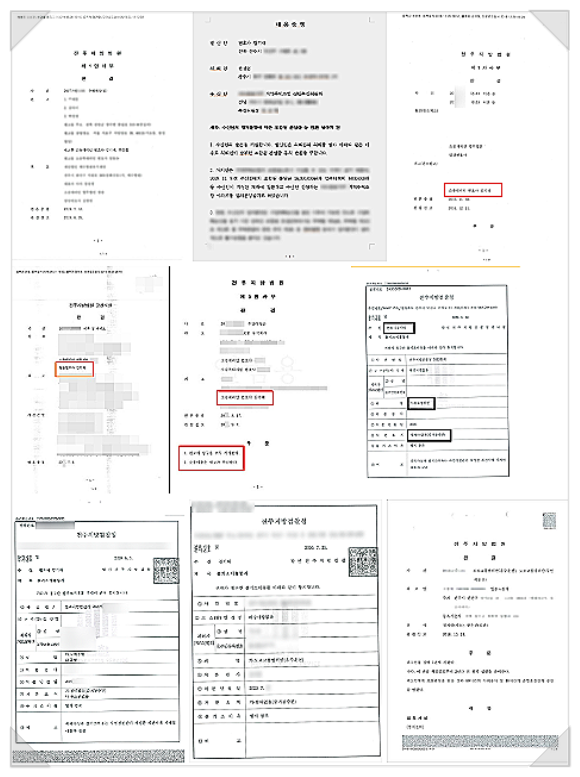 전주검찰청? OO때문에 실형받는다?