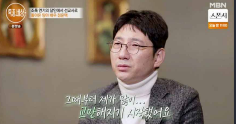 친구 정운택 배우 전과자에서 선교사 활동으로 또다른 삶 프로필