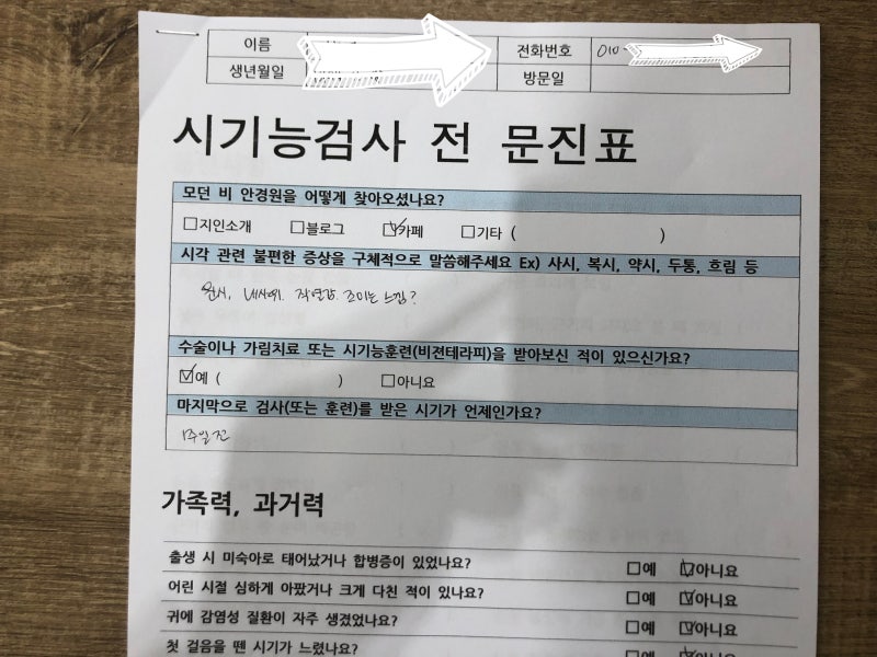 라섹 수술 후 생긴 내사위 복시.. / 시력교정술 뒤 유발된 내편위 원인 / 라식 후 내사시 : 네이버 블로그 라섹 수술 후 생긴 내사위 복시.. / 시력교정술 뒤 유발된 내편위 원인 / 라식 후 내사시 : 네이버 블로그