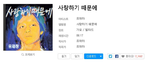 알고 나면 더 슬퍼지는 발라드 명곡 추천 '유재하 사랑하기 때문에' 알고 나면 더 슬퍼지는 발라드 명곡 추천 '유재하 사랑하기 때문에'