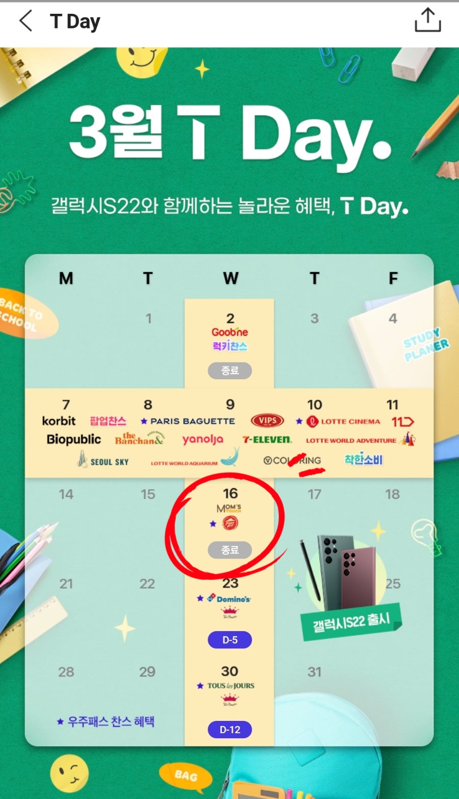 맘스터치 대전카이스트점 사진 3