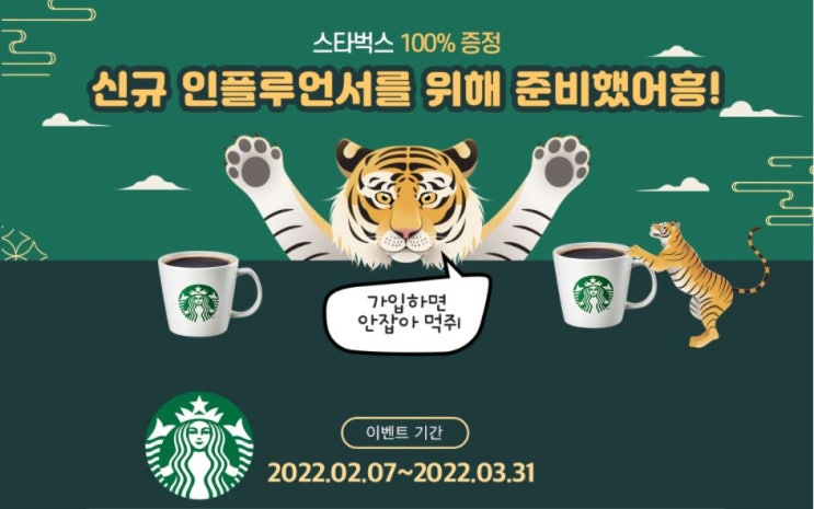  체험단사이트 인버스트에서 협찬 받은 후기와 이벤트 소개