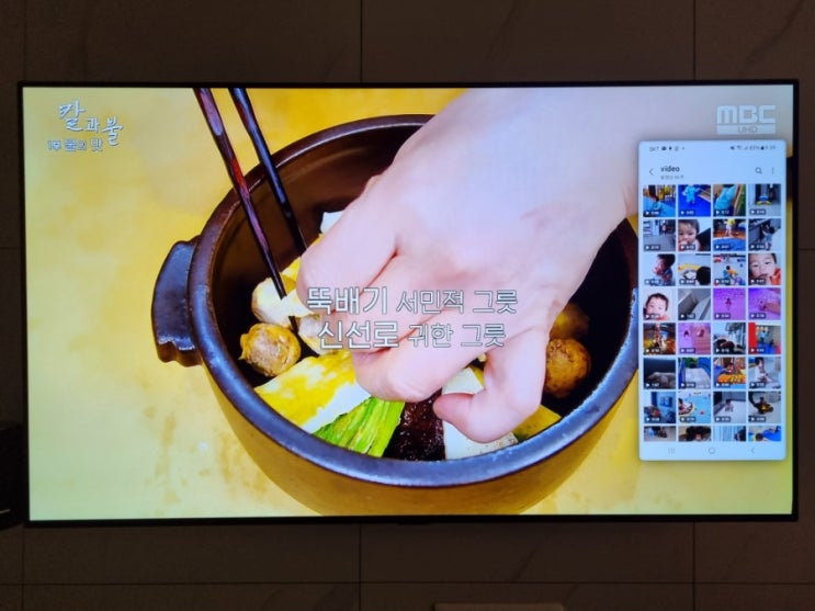 TV로 스마트폰 화면을 실시간 미러링하기 (삼성 갤럭시 스마트뷰 Smart View) TV로 스마트폰 화면을 실시간 미러링하기 (삼성 갤럭시 스마트뷰 Smart View)