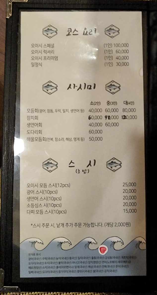 오이시스시 사진 1