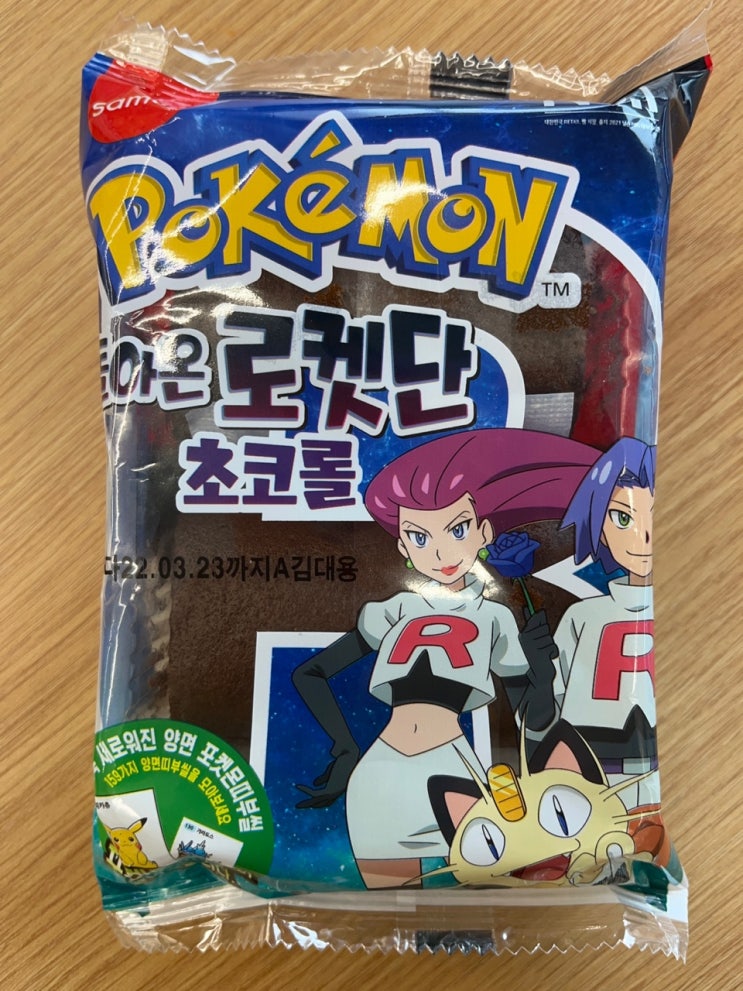  돌아온 포켓몬빵 띠부띠부씰 비밀!!??