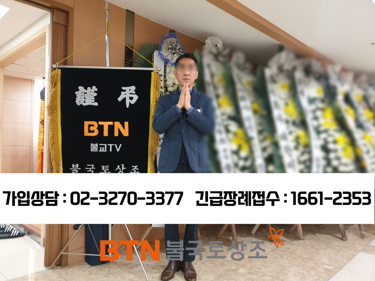  군포g샘병원장례식장, 불교장례염불로 보내드린 후기