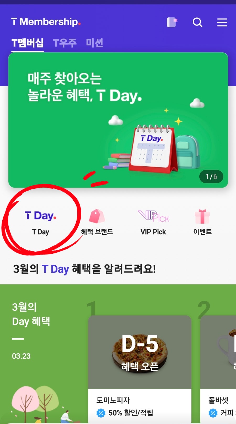 맘스터치 대전카이스트점 사진 2