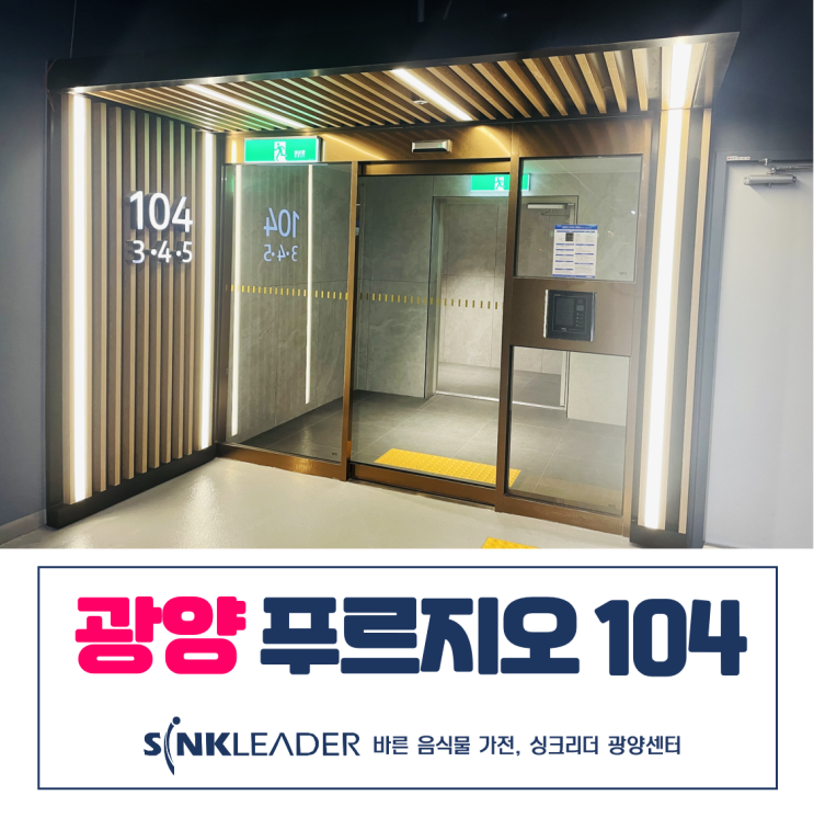  이승기 음식물처리기 푸르지오 고객님의 생생후기