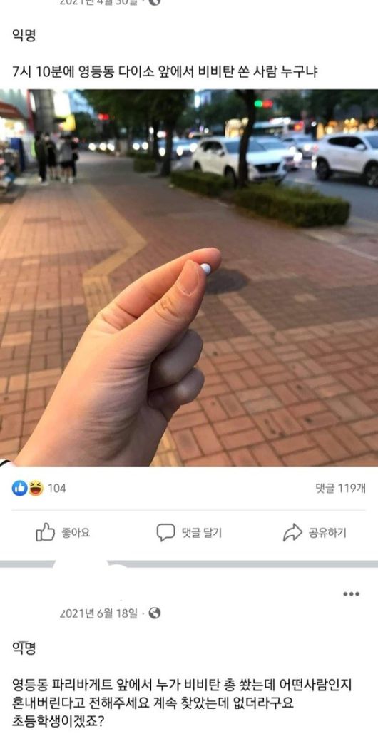 대구 아이를 낳아줄 미성년 여자를 구합니다 익산 여자들만 노린 비비탄 놈 남자보다 반응좋아서 정체 궁금한이야기Y