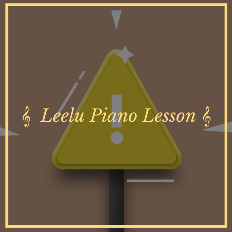   대구피아노레슨 | NOTICE | Leelu Piano Lesson 