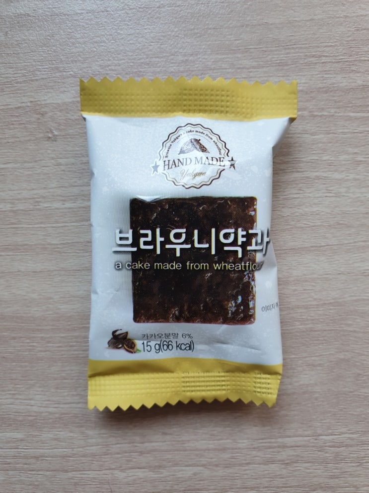  [브라우니 약과] 하나씩 꺼내먹기 좋은 수제 간식