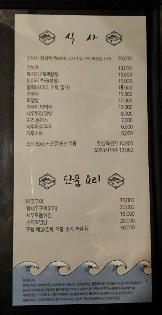 오이시스시 사진 2