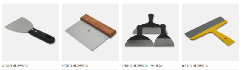 "고기와 함께" 도마헤라