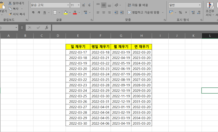  엑셀 평일 월 연 숫자 자동채우기