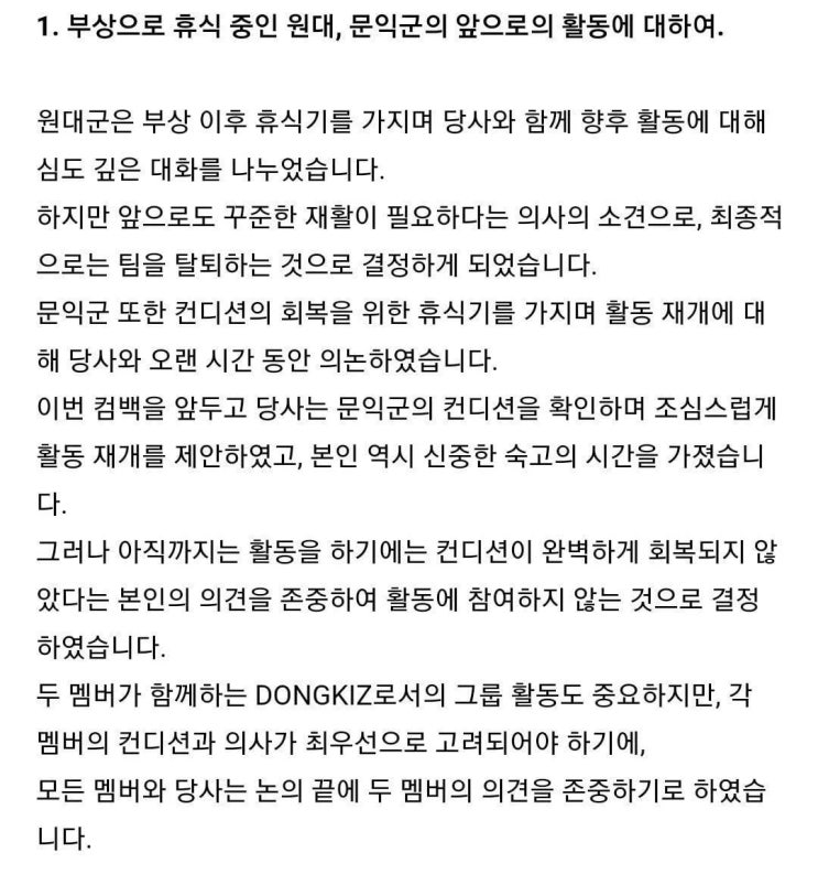  동키즈 팀명 DKZ로 변경