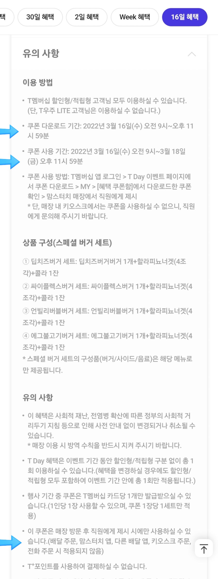 맘스터치 대전카이스트점 사진 4
