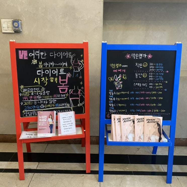  ʚ여리한다이어트 4주차ɞ 여리한다이어트 부산서면점 by 약손명가
