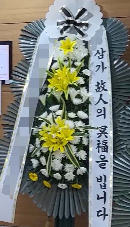  성남중앙병원장례식장 장례화환 근조화환 성남꽃집 성남화환배송 부고 1899-7891