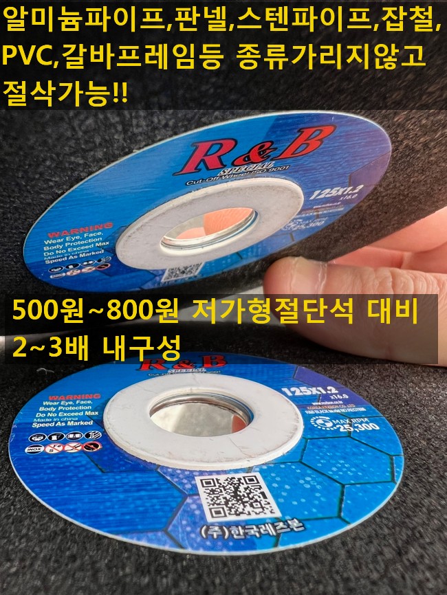  레즈본블랙 5인치절단석 판매합니다