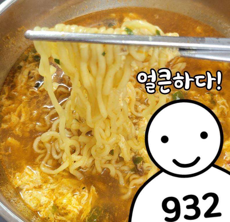 직접 기른 파로 라면 맛있게 끓여먹기(분식집라면 레시피/라면끓이는법) : 네이버 블로그