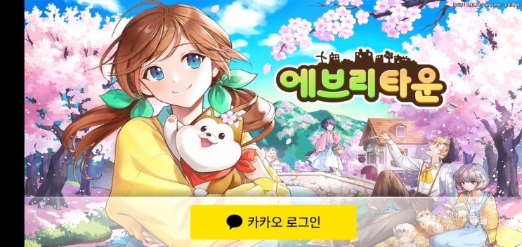  [에브리타운]  나만의 마을 만들기~!