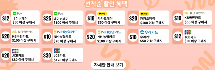  알리익스프레스 프로모션코드 3월: $30 할인