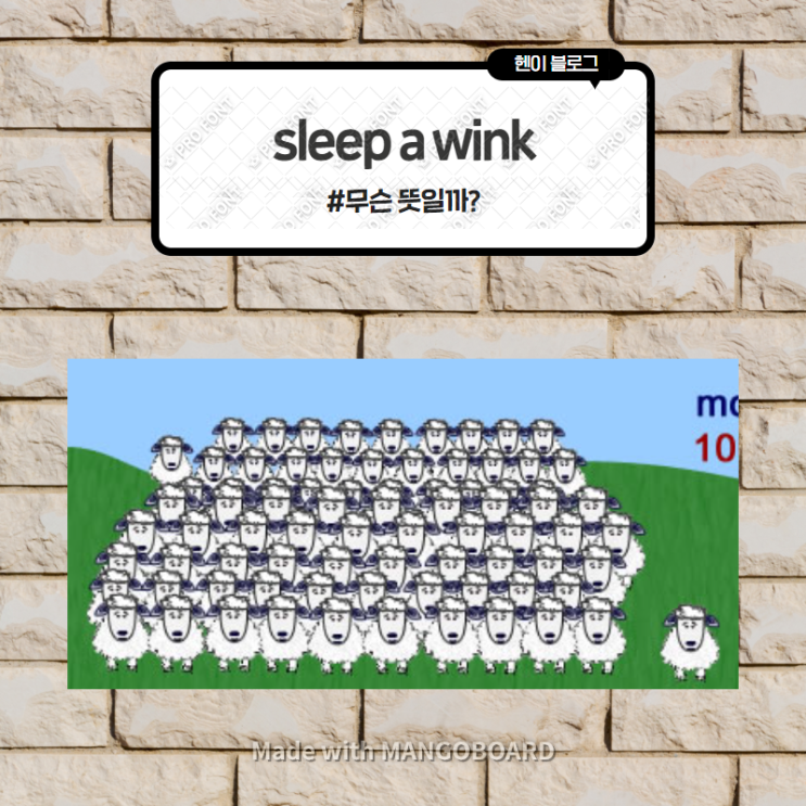 미드 모던패밀리로 보는 영어 표현 &lt;not sleep a wink&gt; 무슨 뜻일까? (in 모던패밀리 시즌5 에피소드6)