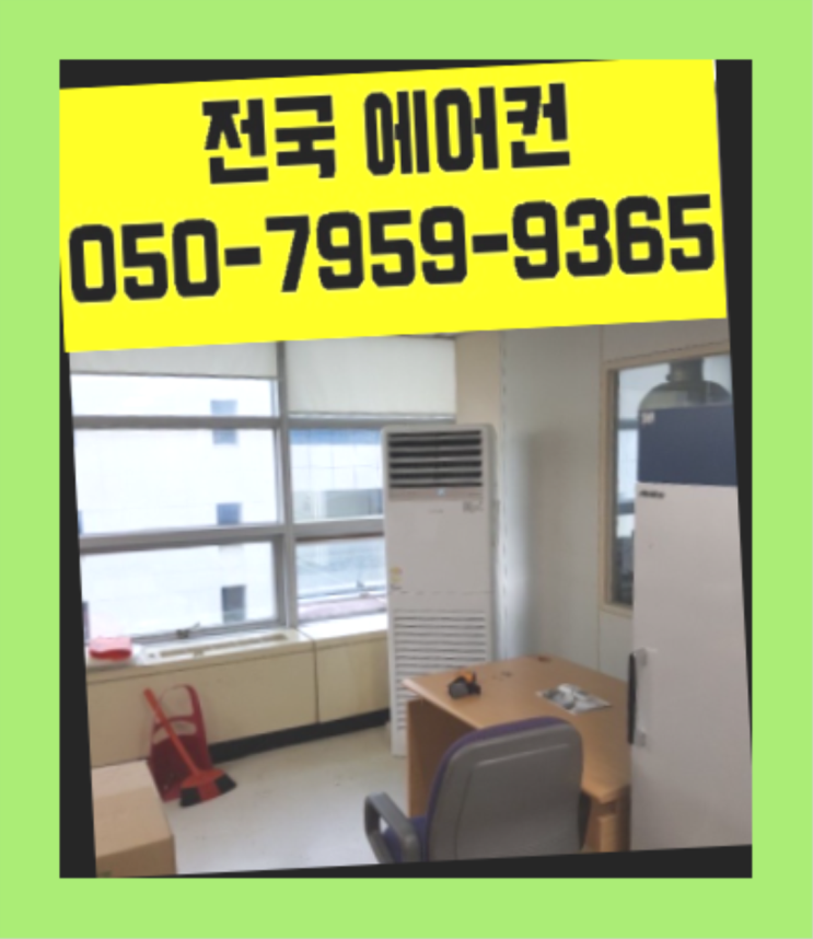  LG에어컨이사설치 ? 에어컨! 제일빠른설치/거짓없는견적 초대박!