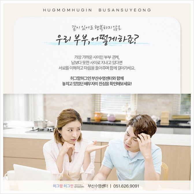 부산 연제구 심리상담·마음치유클리닉·심리상담센터