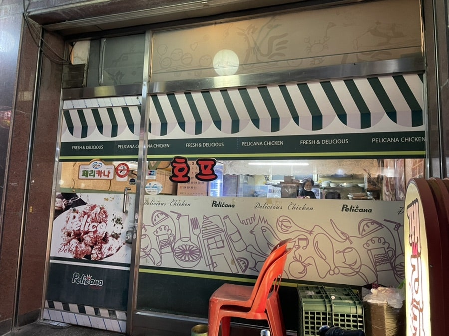 페리카나 성남점 사진 4