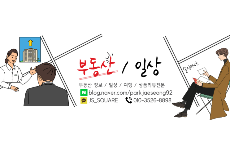  smile man 서로이웃추가시 필독!