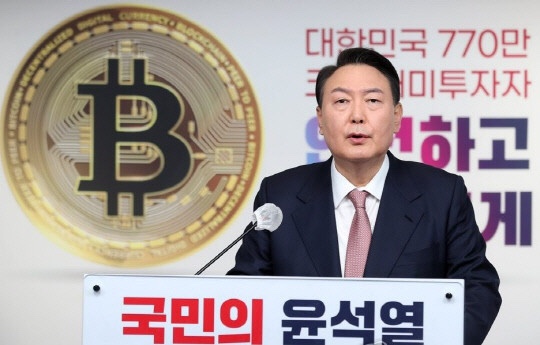  윤석열 당선인(인수위)코인과세 1년 추가 유예 검토중..