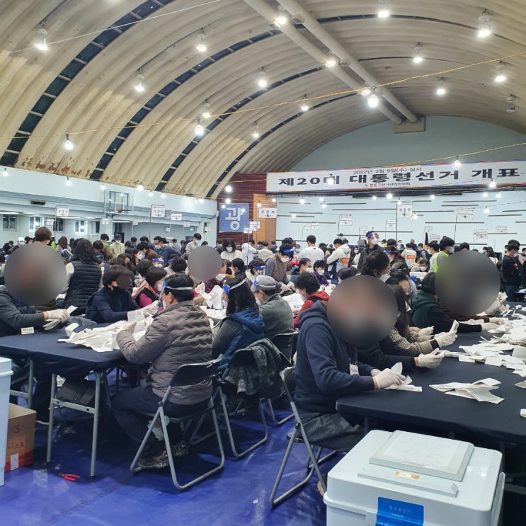 제20대 대통령선거 개표사무원 알바 후기(수당, 업무, 귀가시간 등)