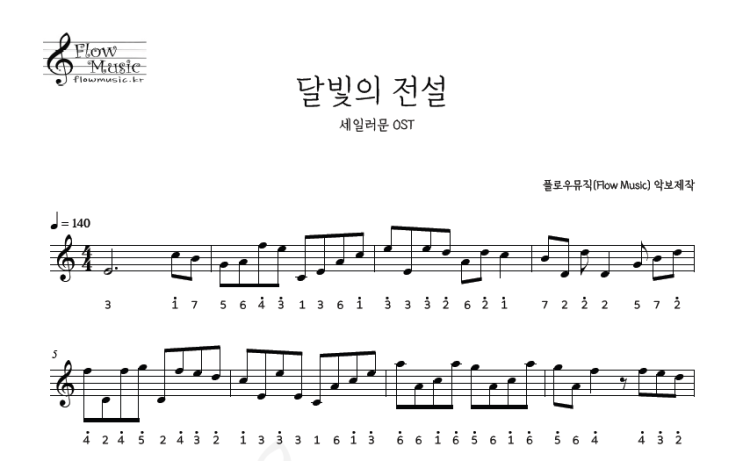  세일러문 - 달빛의 전설 칼림바악보