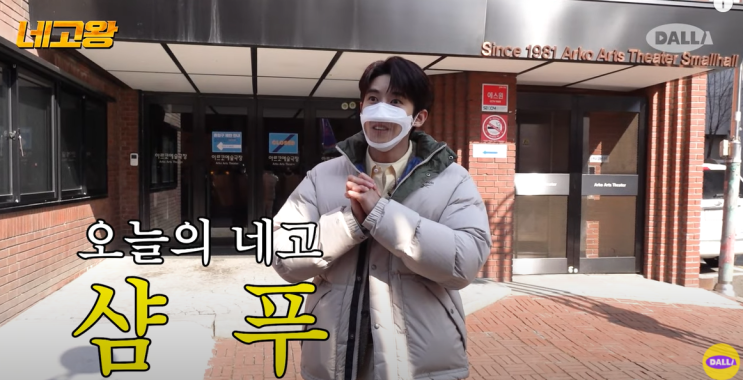  LG생활건강 샴푸(엘라스틴, 닥터그루트) 네고왕