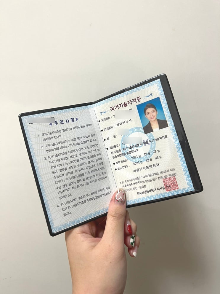  제과기능사 실기 합격후기 l 서울남부,수원과학대 (+시험팁!!)