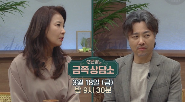 오은영의 금쪽상담소 서현철 정재은 잔소리 많은 남편 쉽게 흥분하는 아내 결혼 13년차 부부 ....