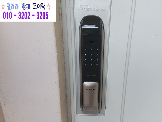  현관문도어락 추천 삼성푸시풀디지털도어락 SHP-P51 교체후기