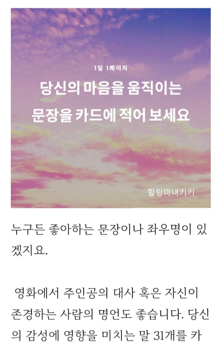  인생 좌우명, 명언