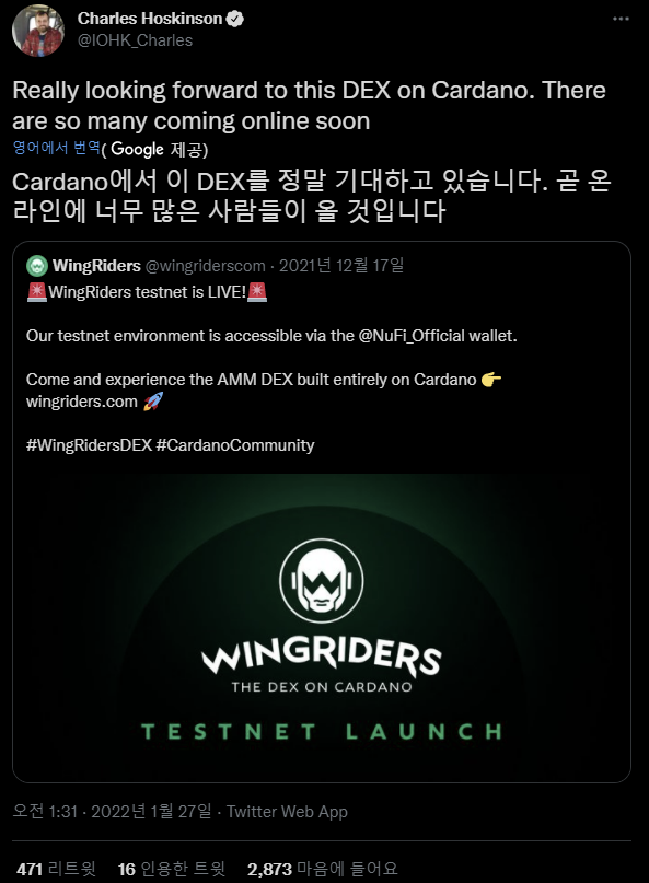 카르다노 DEX 윙 라이더스 소개 카르다노 DEX 윙 라이더스 소개
