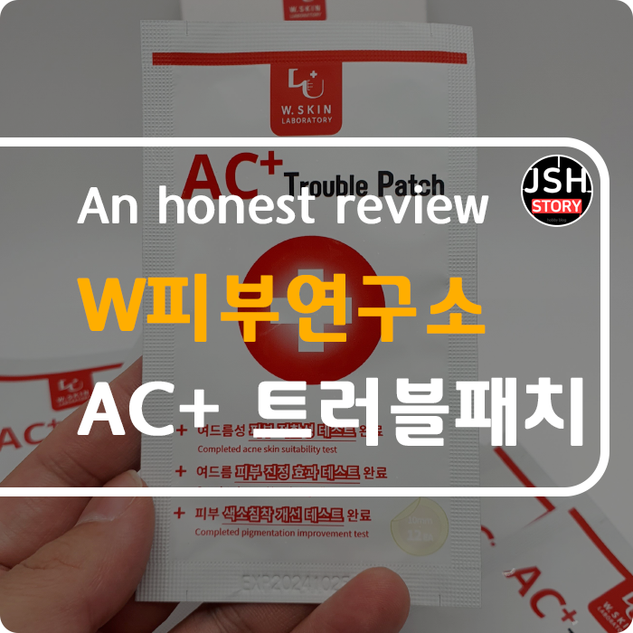 W피부연구소 AC+ 트러블패치로 여드름  피부 진정에 완전 좋아요!