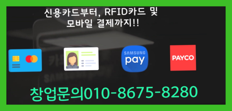  <무인카페창업>/투잡아이템 대한민국 1등 무인카페 여기서 전부 해결완료