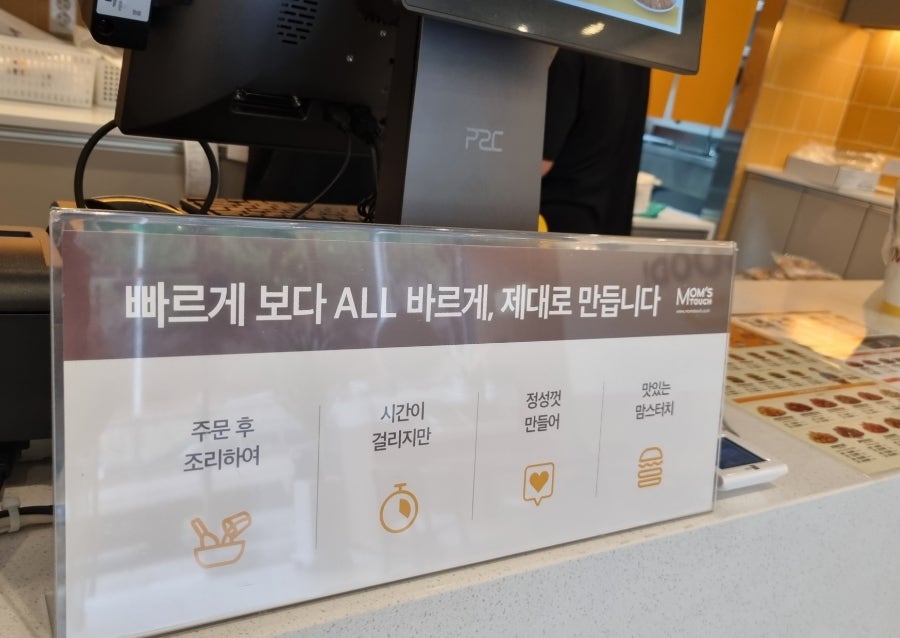 맘스터치 계룡엄사점 사진 4
