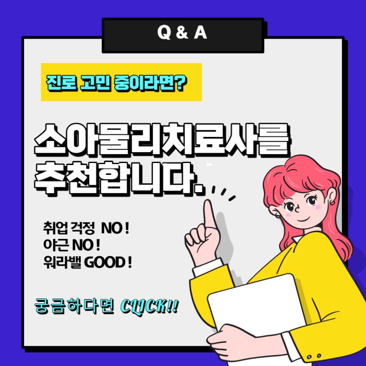  소아물리치료에 대해 소개합니다.