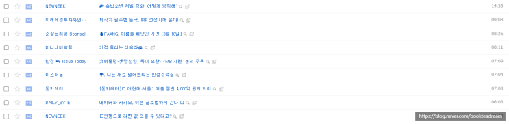  [감사일기0086] 3/16 스스로 불러온 재앙(뉴스레터)에 짓눌려~