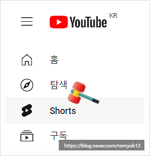 유튜브 SHORTS 많이들 사용하고 계신가요?